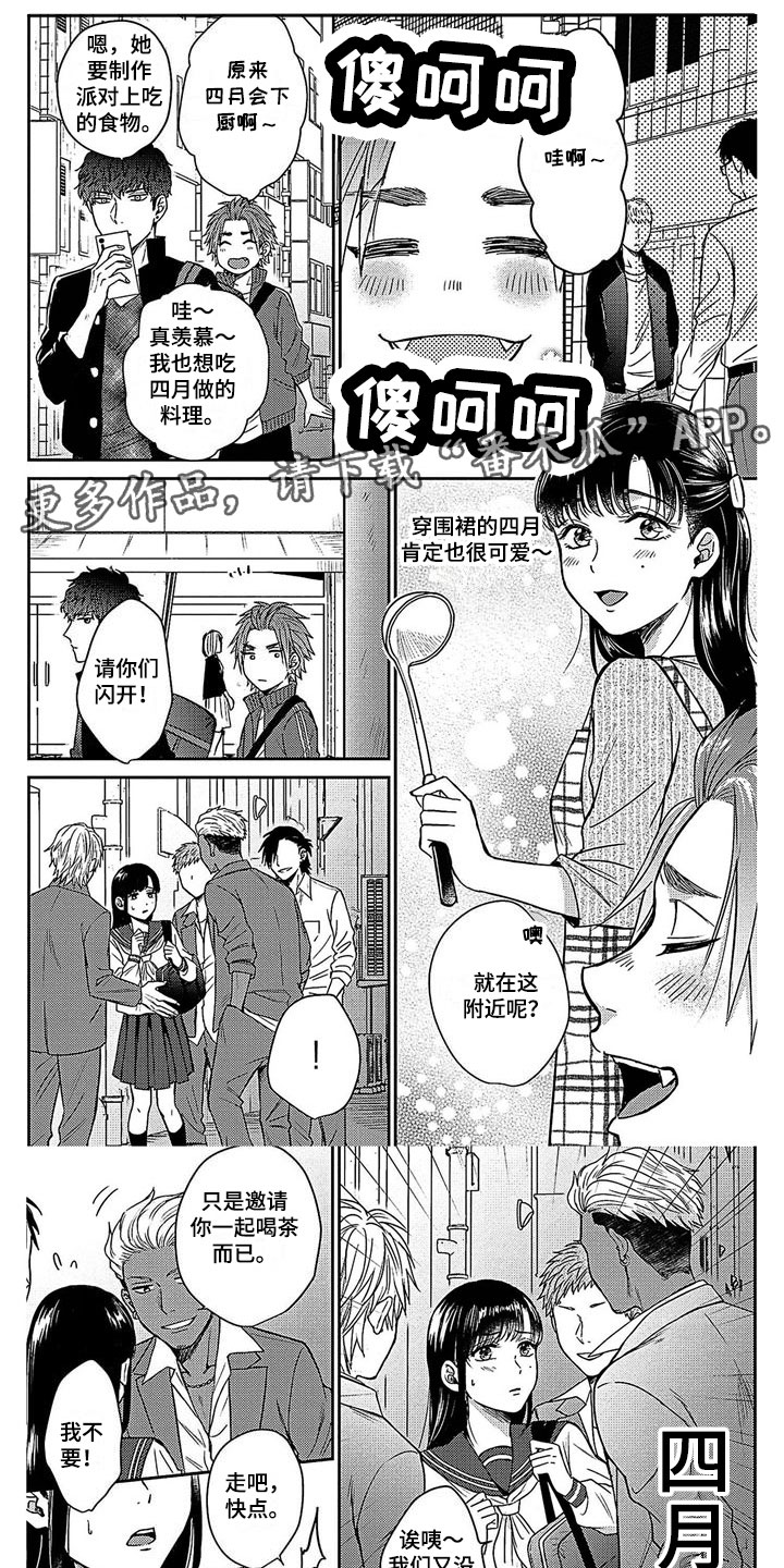 第13章：英雄救美0