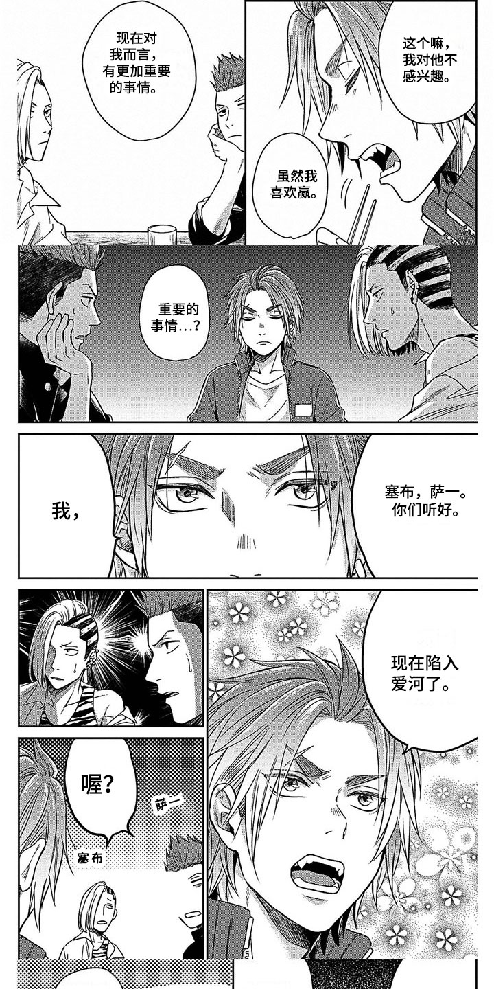 第2章：天使1