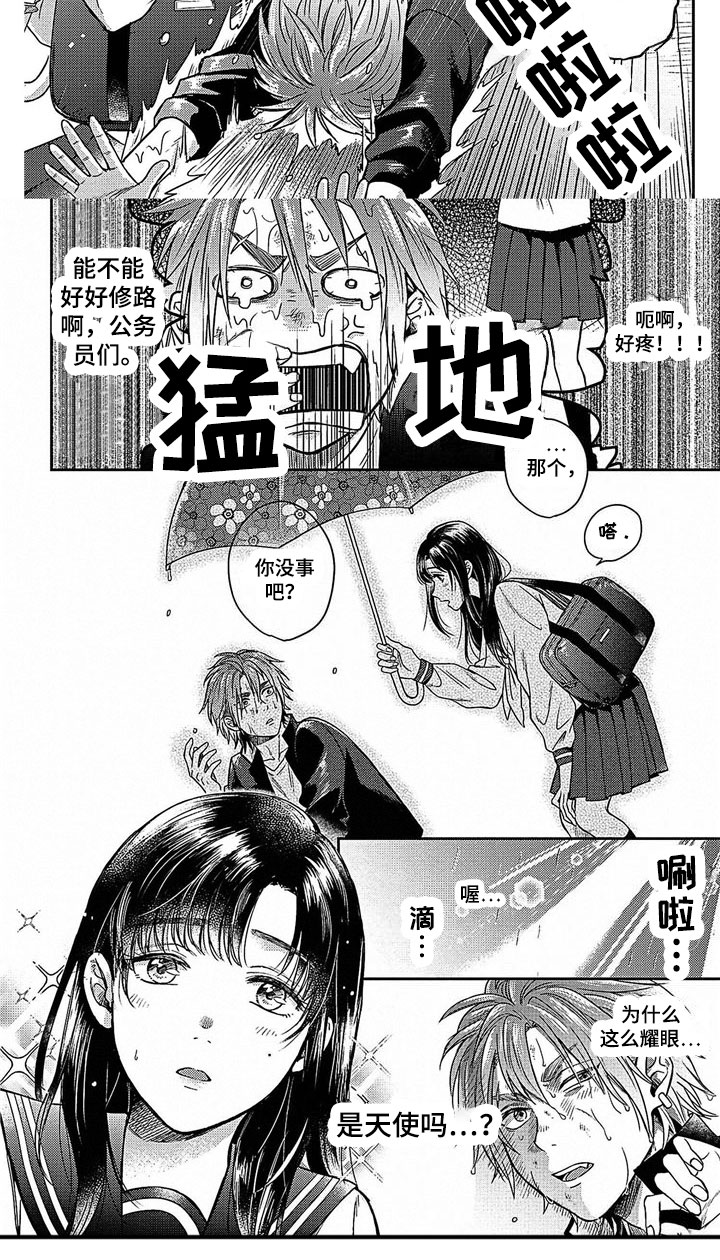 第2章：天使4