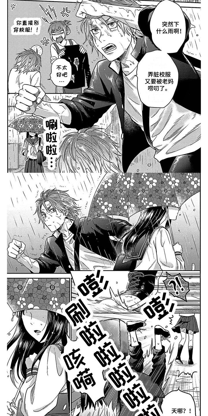 第2章：天使3