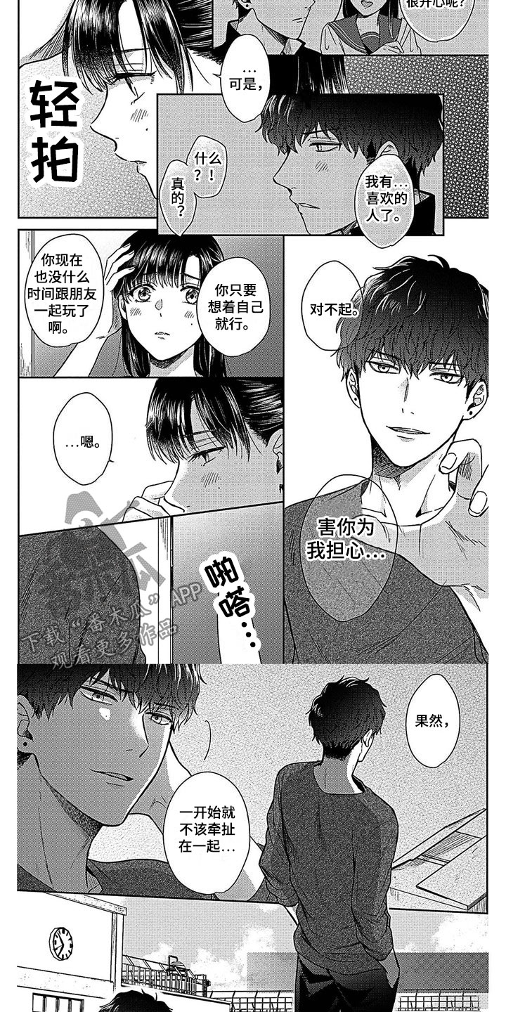 第27章：下战书2