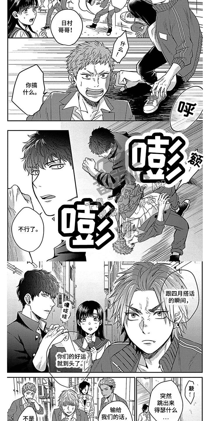 第13章：英雄救美3