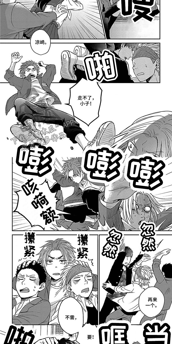 第14章：落荒而逃1