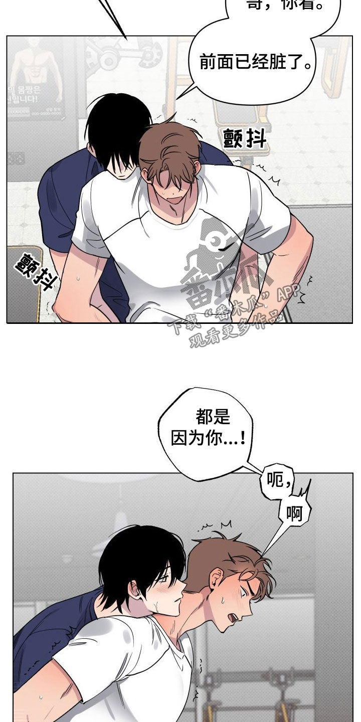 第33章：都是因为你3