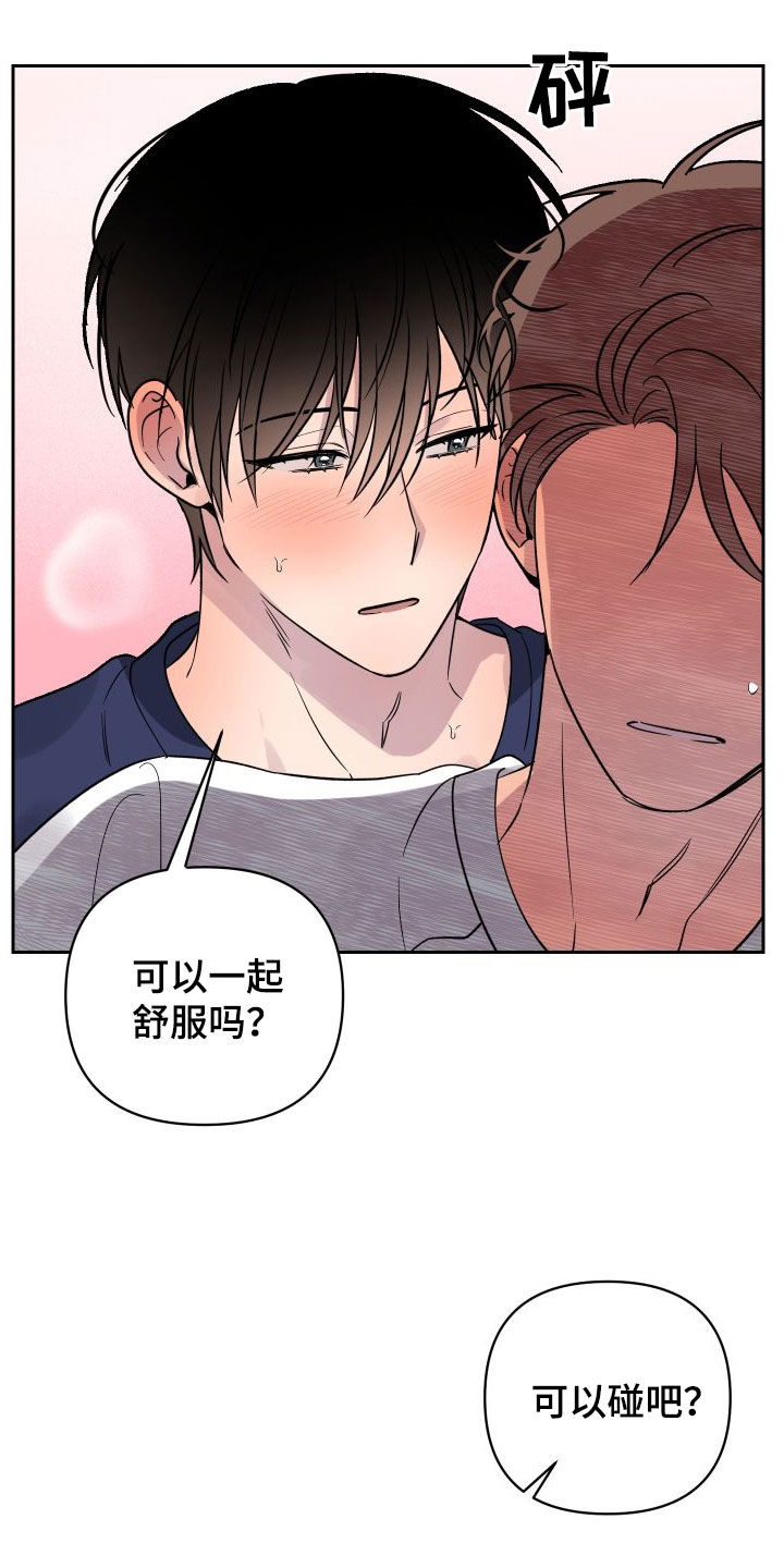 第33章：都是因为你1