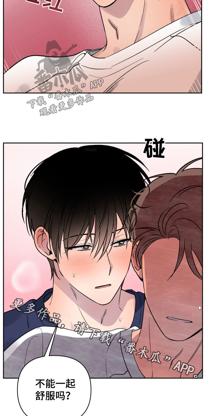 第32章：不能一起吗0