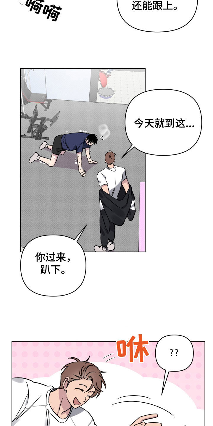 第30章：按摩2