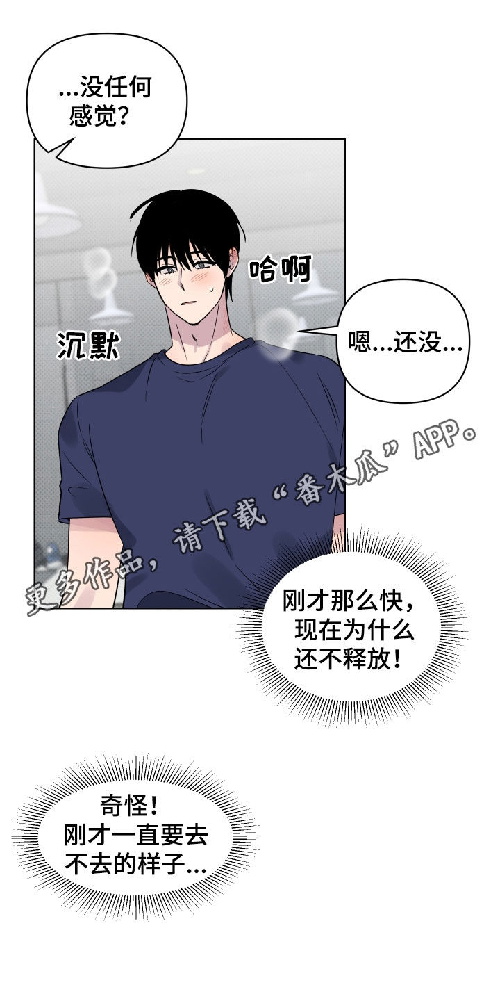 第32章：不能一起吗0