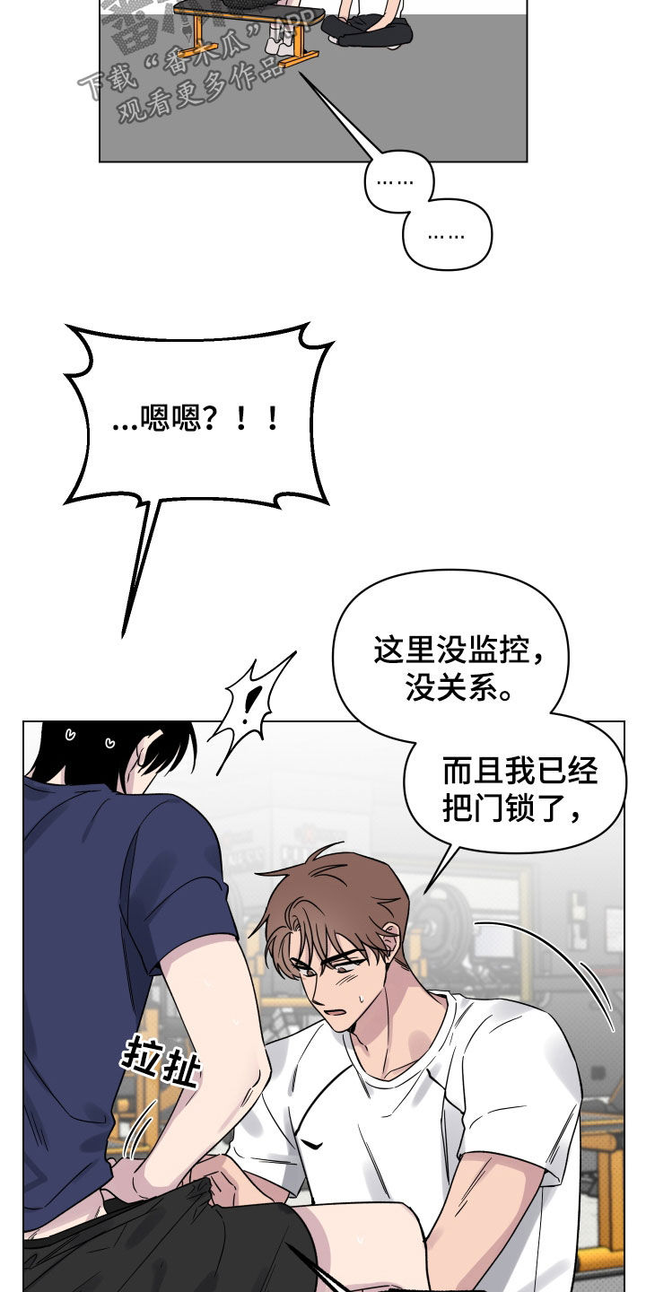第31章：再帮我一次4