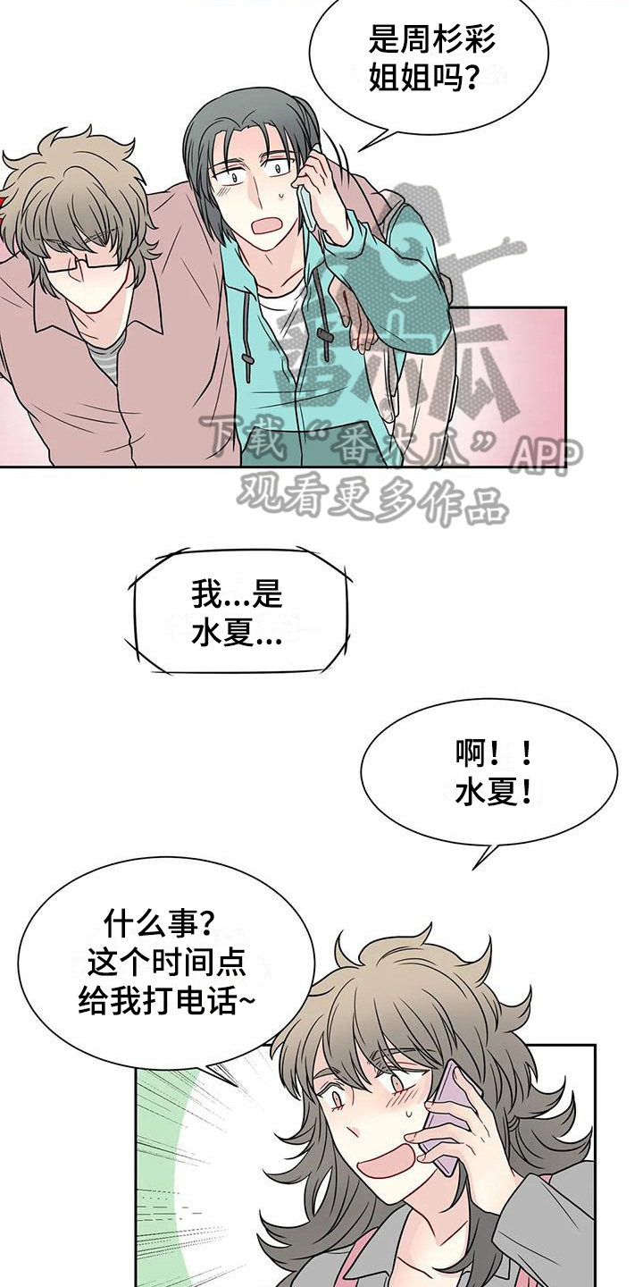 第30章：拜托2