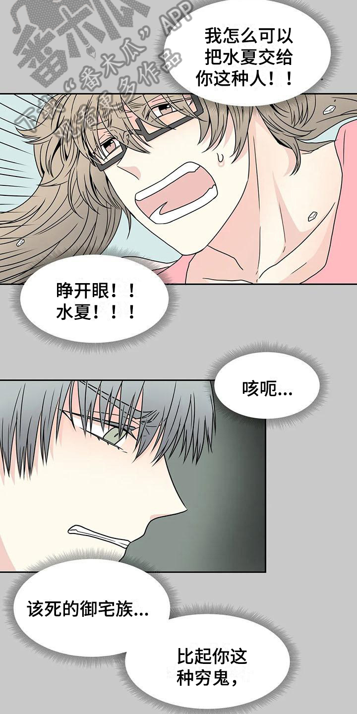 第31章：醉话3