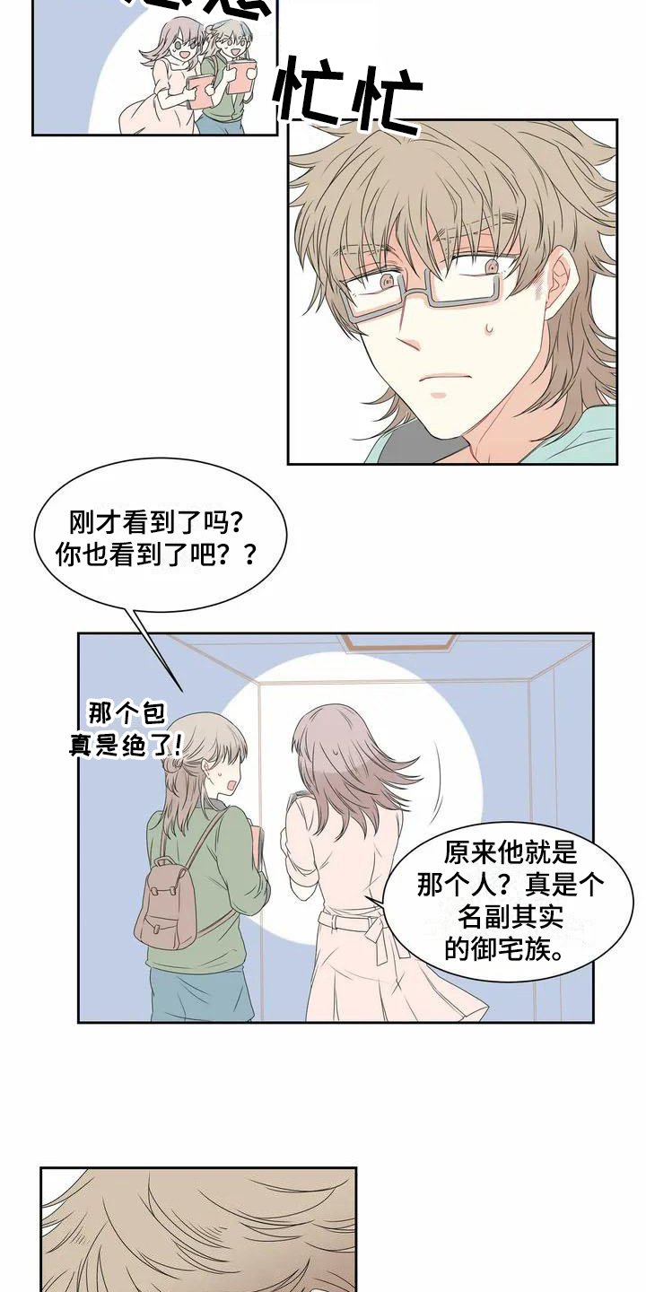 第1章：表白2