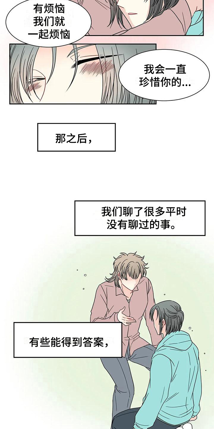 第33章：我的男友【完结】4