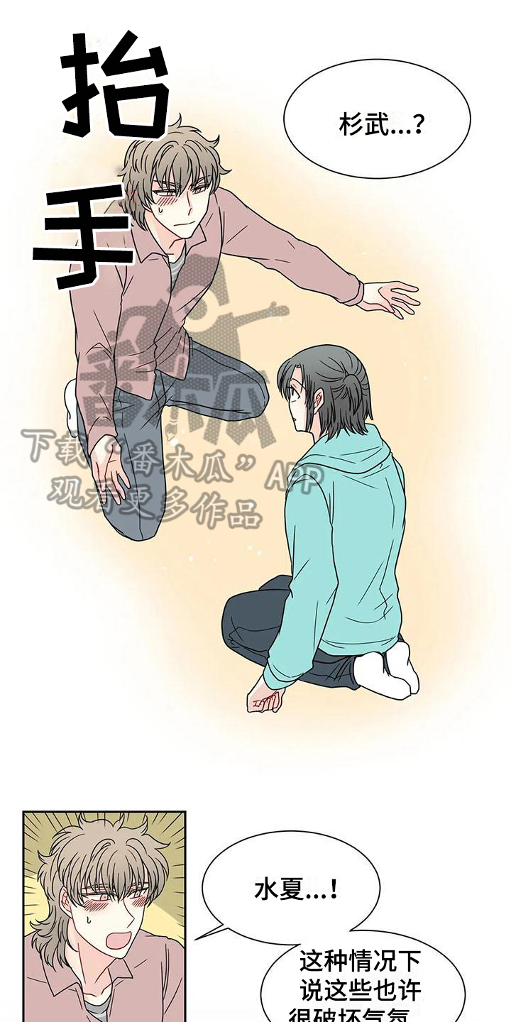 第33章：我的男友【完结】0