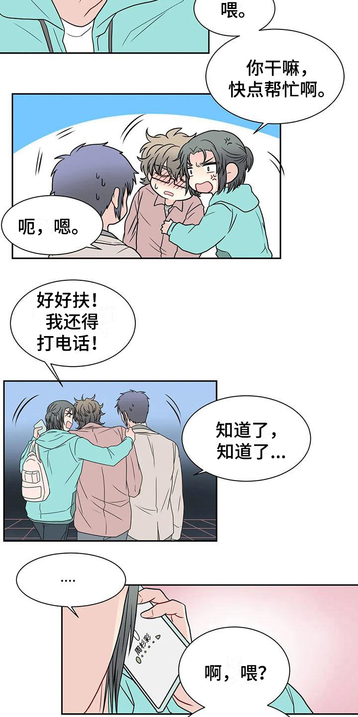 第30章：拜托1