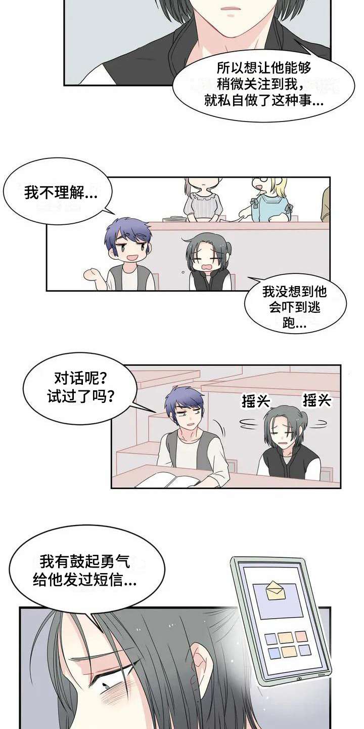 第3章：烦恼4