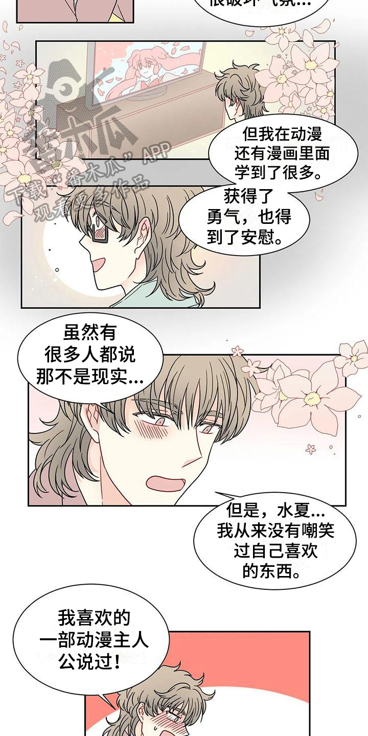 第33章：我的男友【完结】1