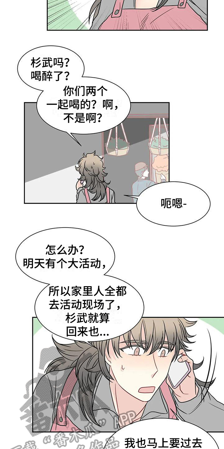 第30章：拜托3