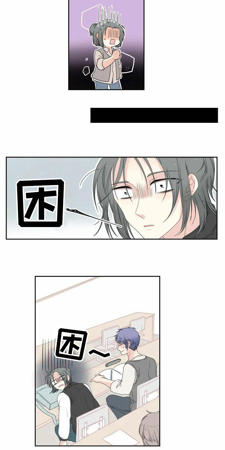 第3章：烦恼1