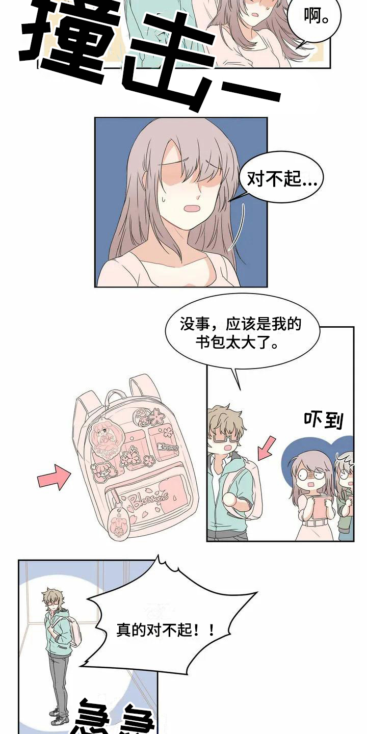 第1章：表白1