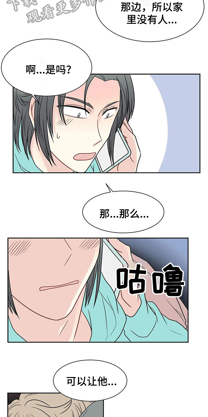 第30章：拜托4