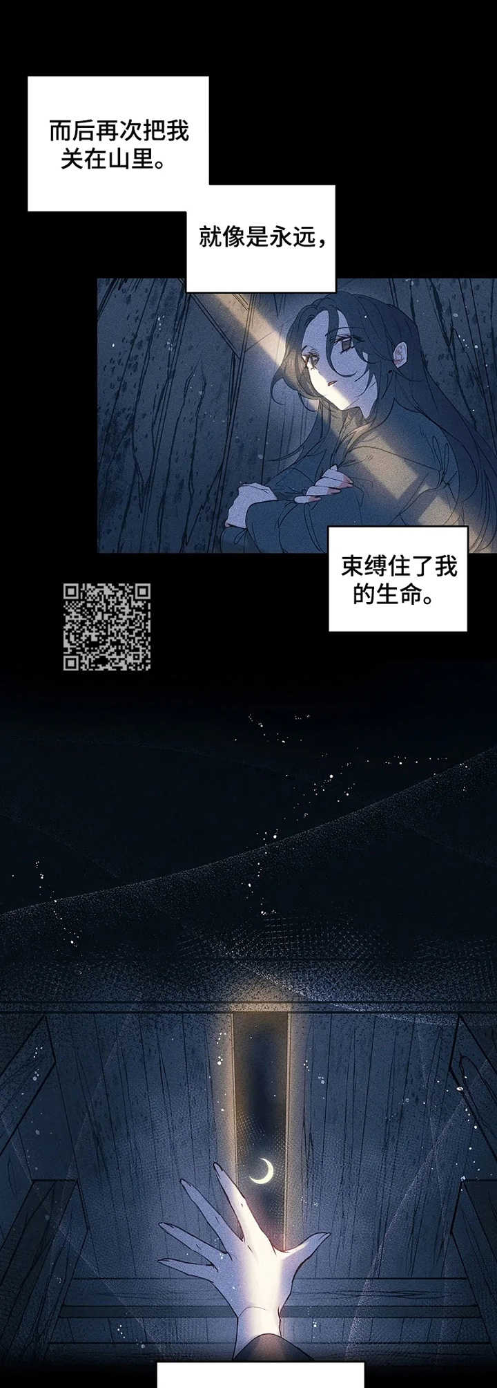 第17章：初次的相遇4