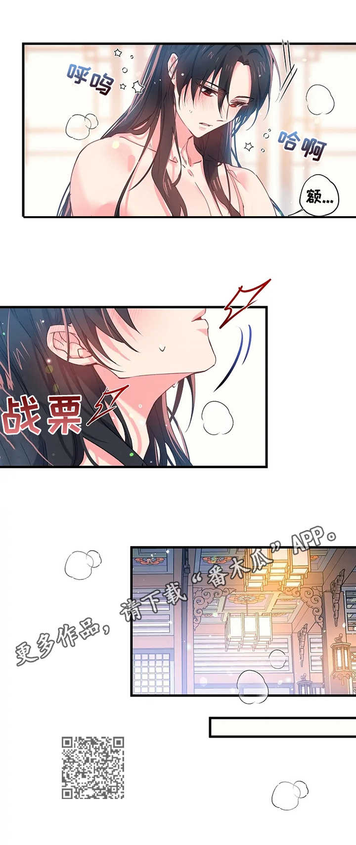 第18章：浪漫的说辞4