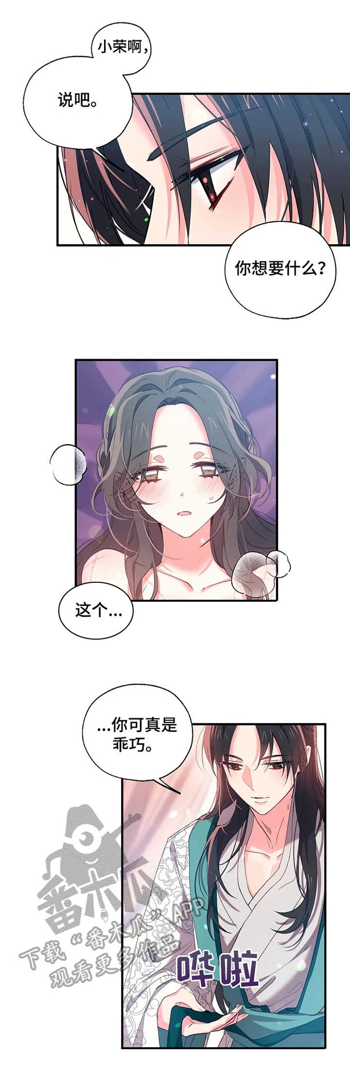 第23章：召见0