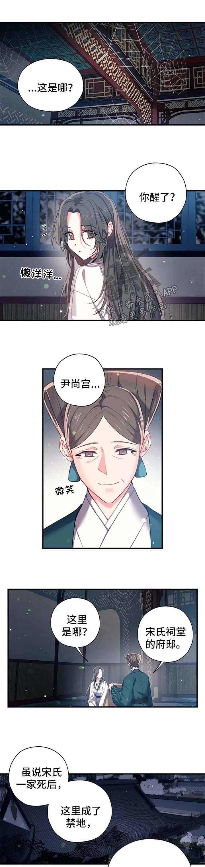 第59章：禁地0