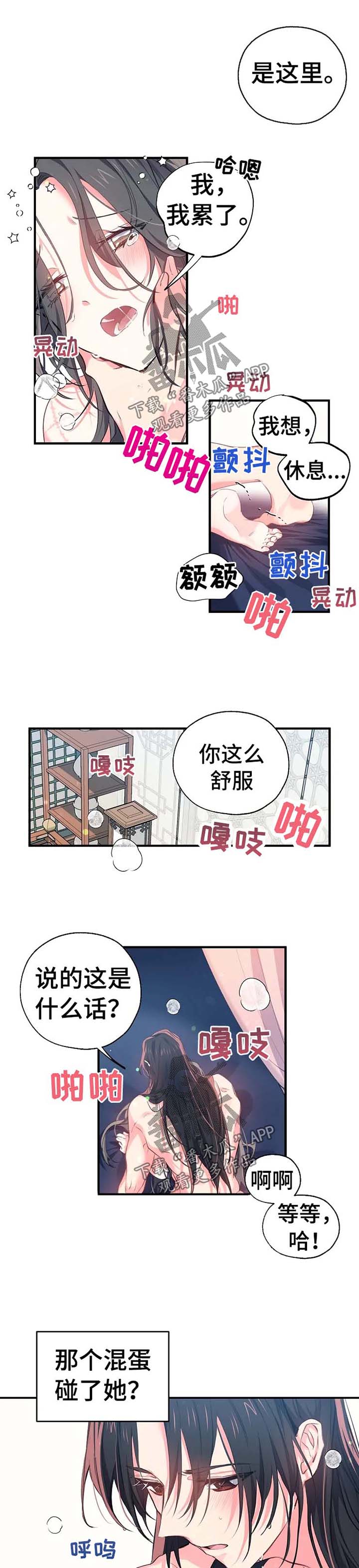 第45章：脏2