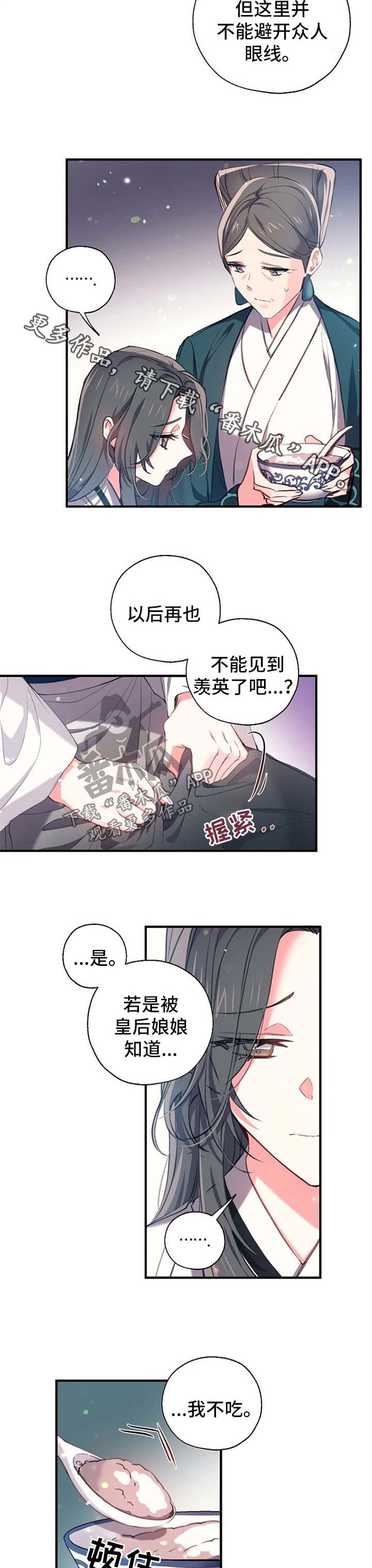 第59章：禁地1