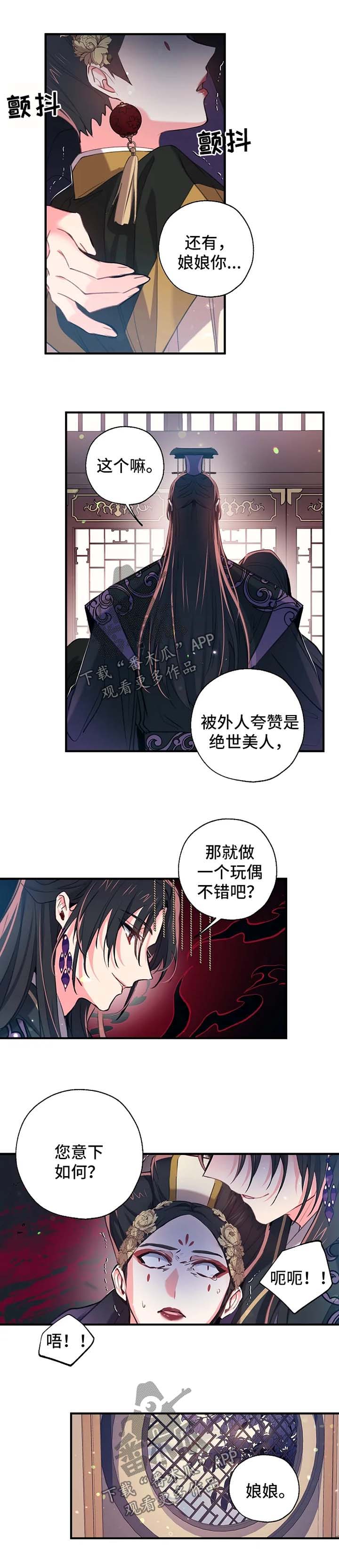 第58章：傀儡4