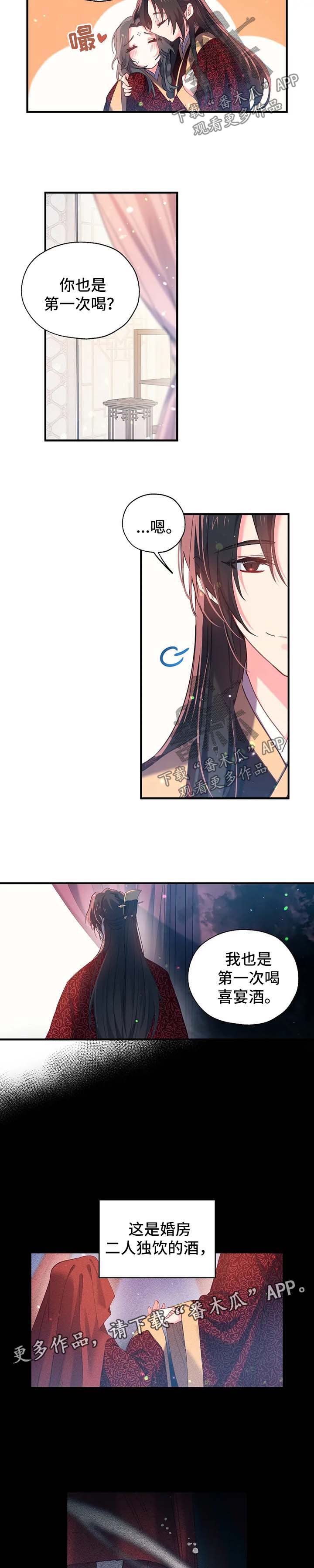第37章：喜宴酒4
