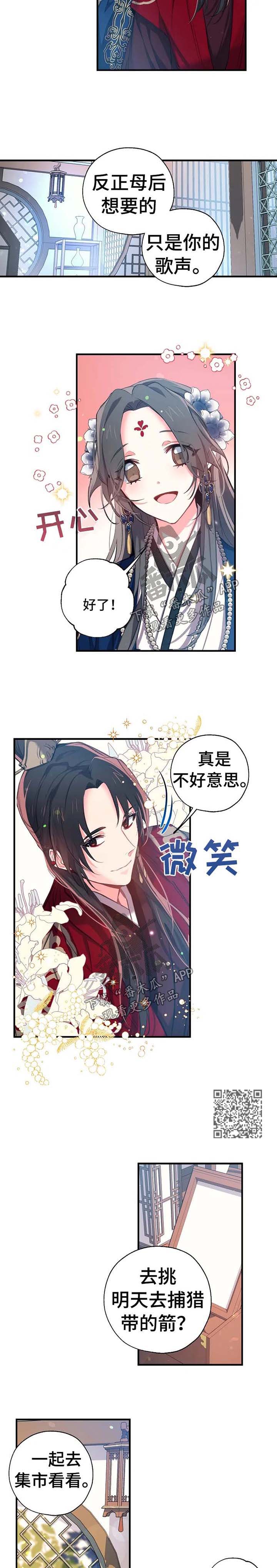 第50章：预感2