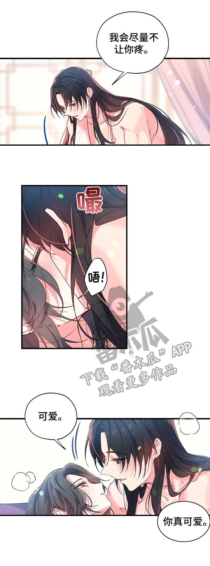 第18章：浪漫的说辞0