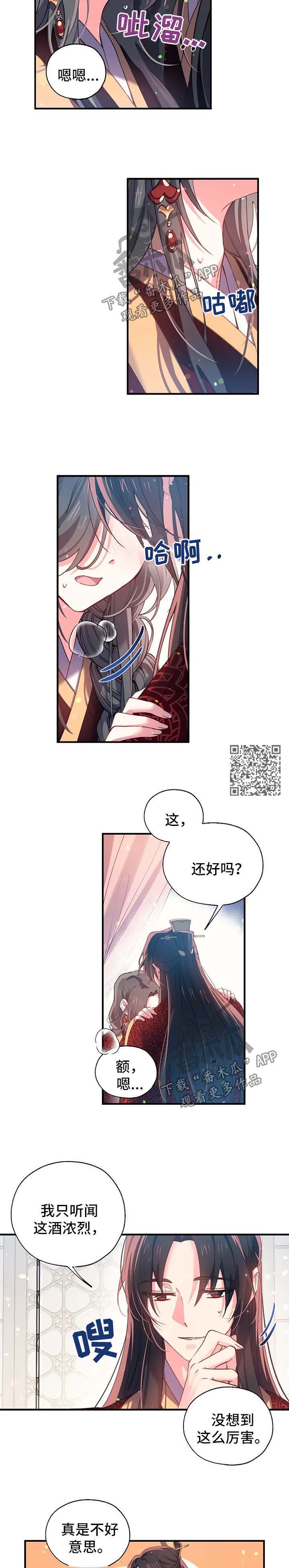 第37章：喜宴酒3