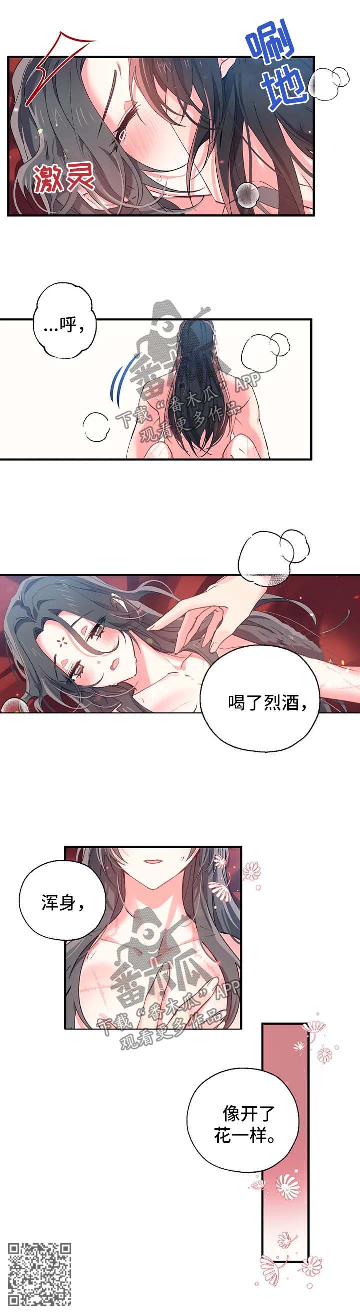 第38章：像花一样盛开4