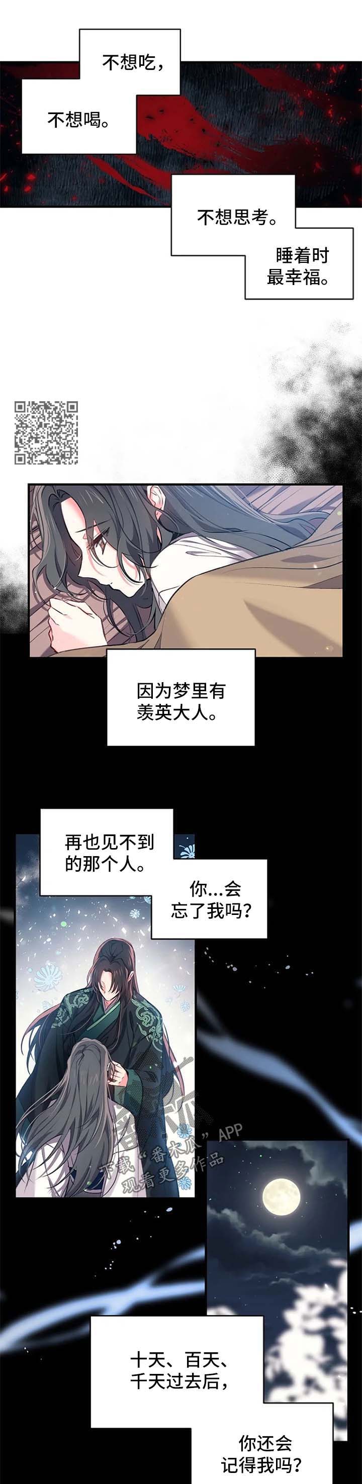 第59章：禁地3