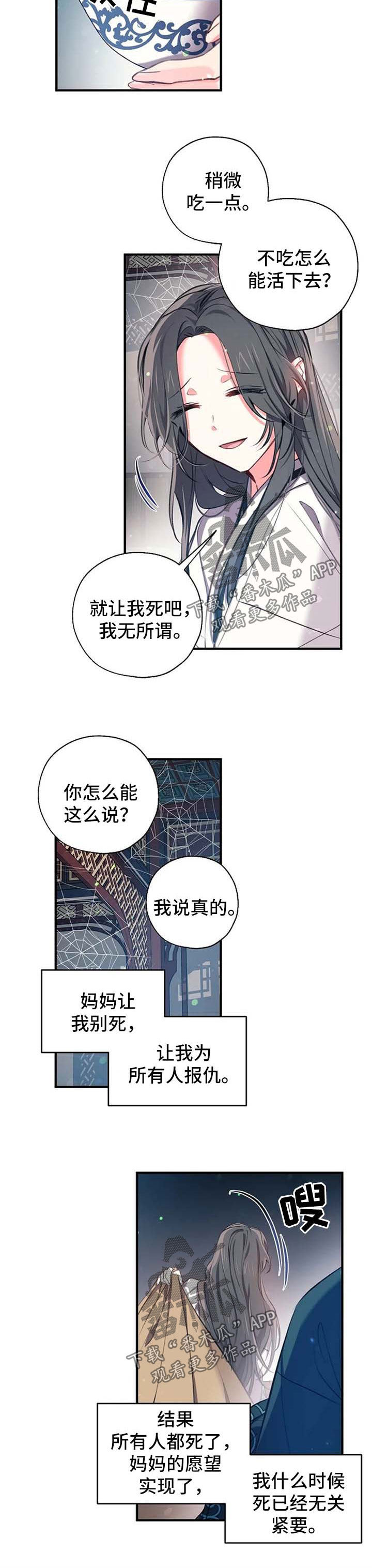 第59章：禁地2