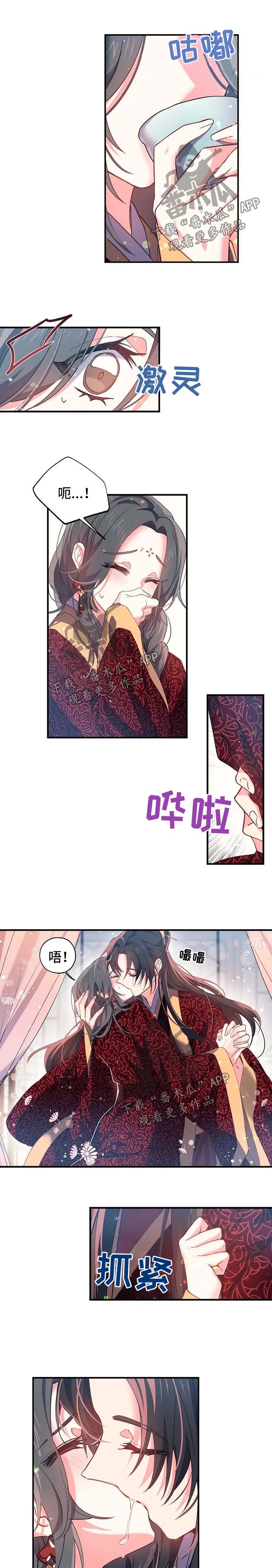 第37章：喜宴酒2