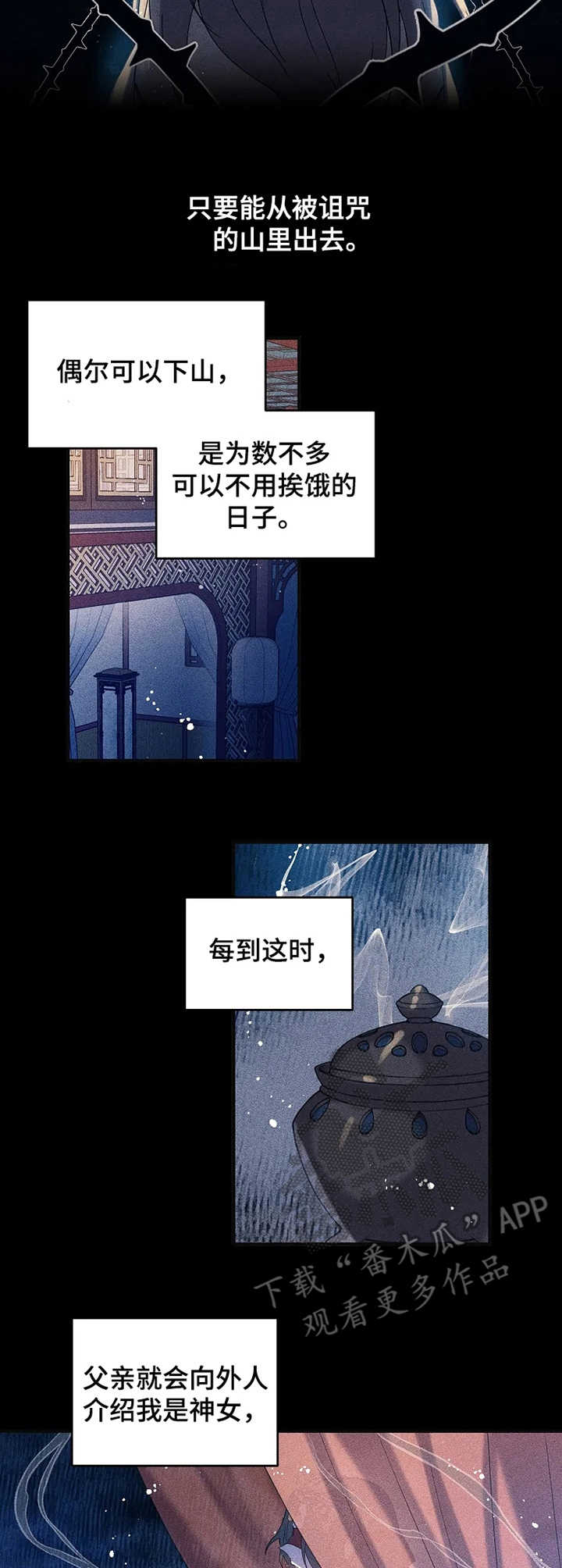 第17章：初次的相遇2