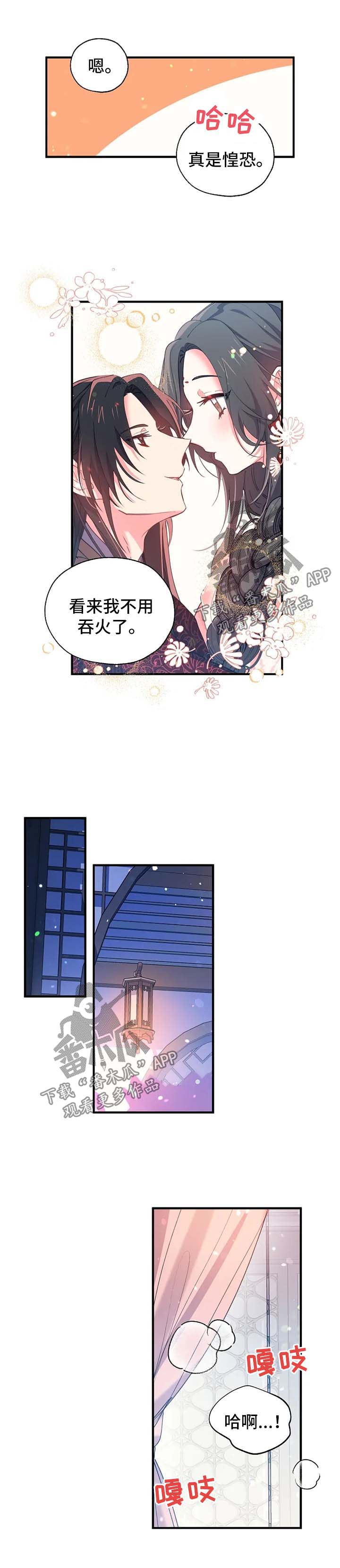 第38章：像花一样盛开1
