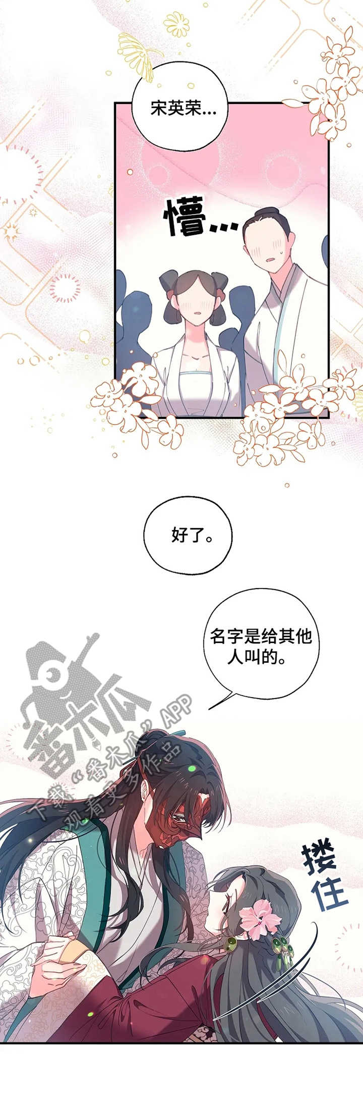 第21章：预见死亡4