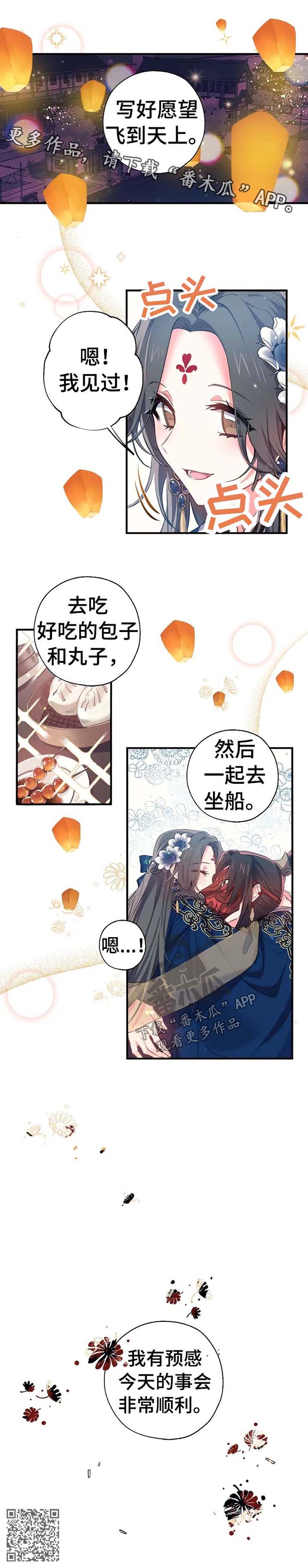 第50章：预感4