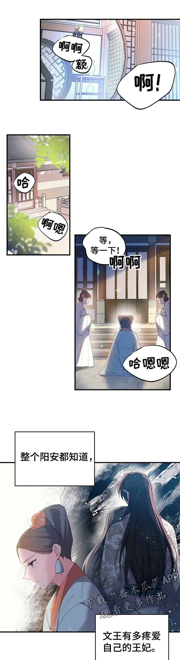 第23章：召见3