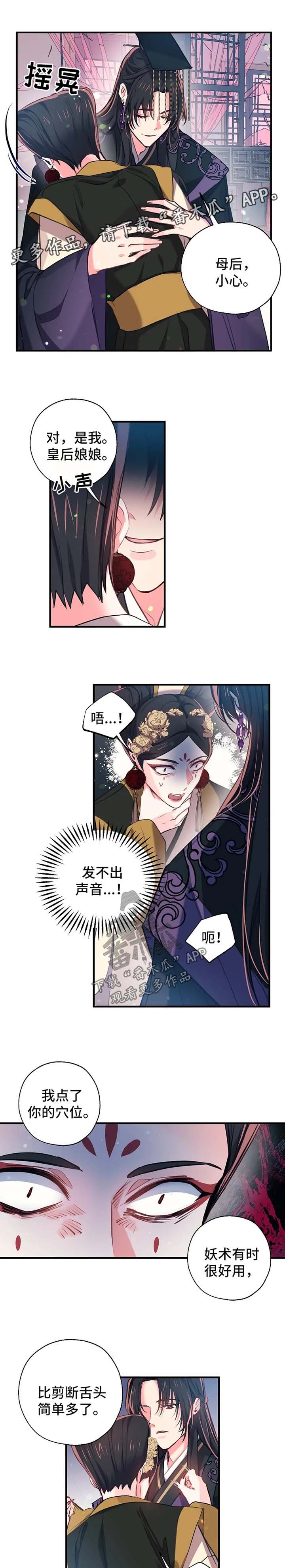 第58章：傀儡2