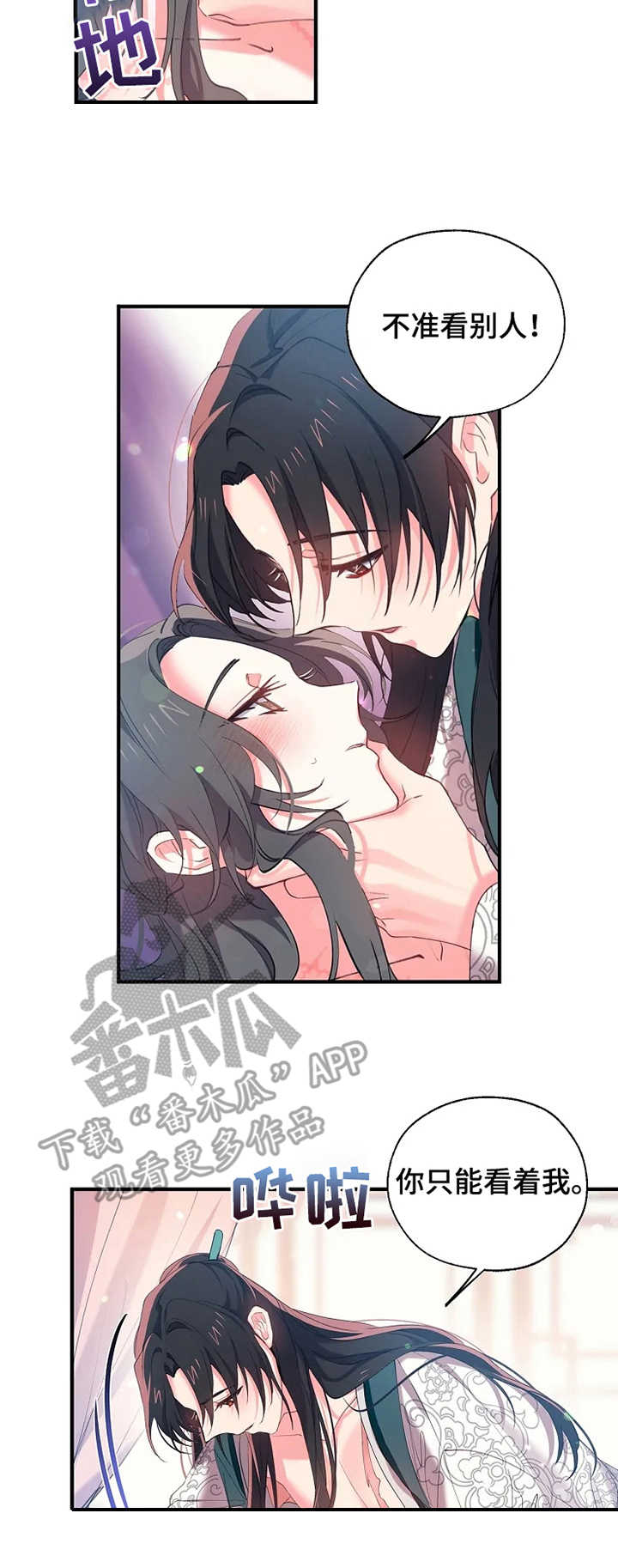 第23章：召见2