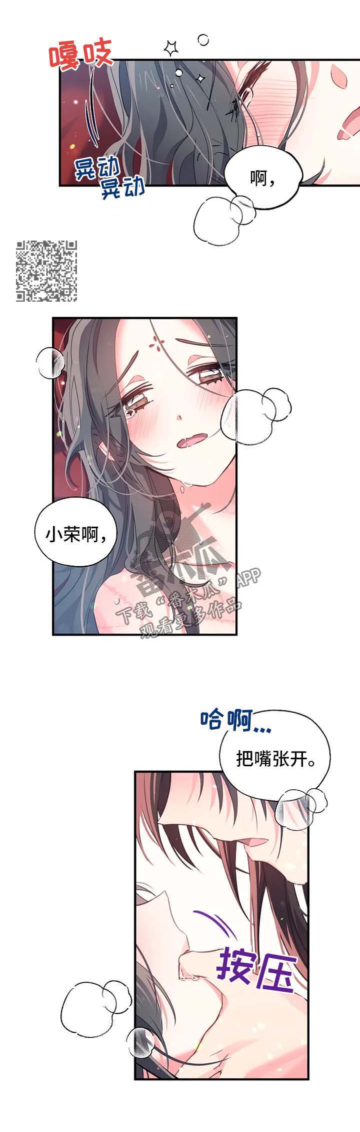 第38章：像花一样盛开2