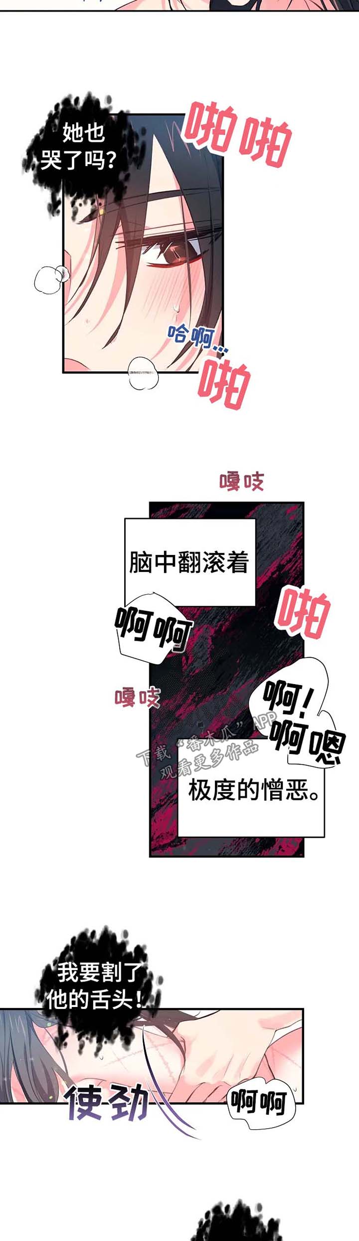 第45章：脏3