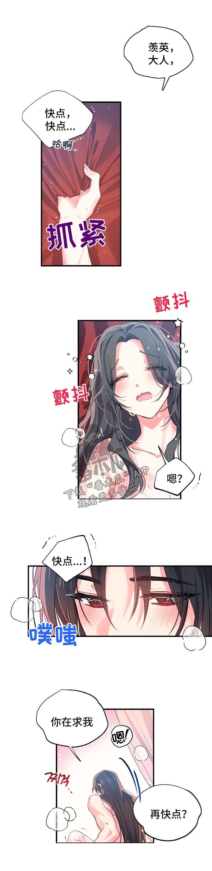 第39章：掩盖罪行1
